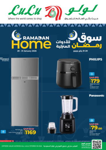 KSA, Saudi Arabia, Saudi - Al Hasa LULU Hypermarket offers in D4D Online. Ramadan Home. . Till 31st January