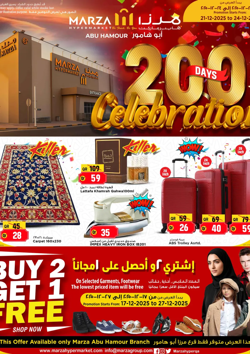 Qatar - Al Rayyan Marza Hypermarket offers in D4D Online. 200 Days Of Celebration. . Till 24th December