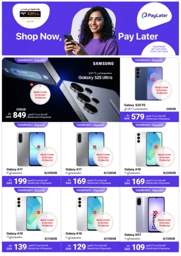 RP Tech - Shop Now Pay Later in Qatar Offers - Qatar Shop Now Pay Later