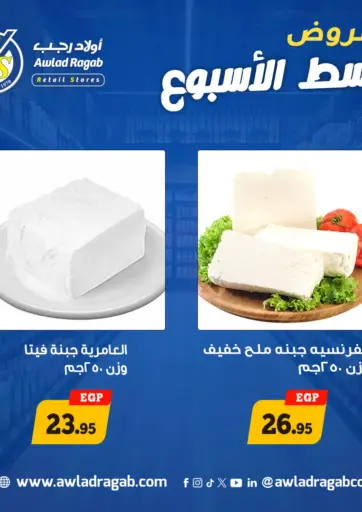 Special Offer