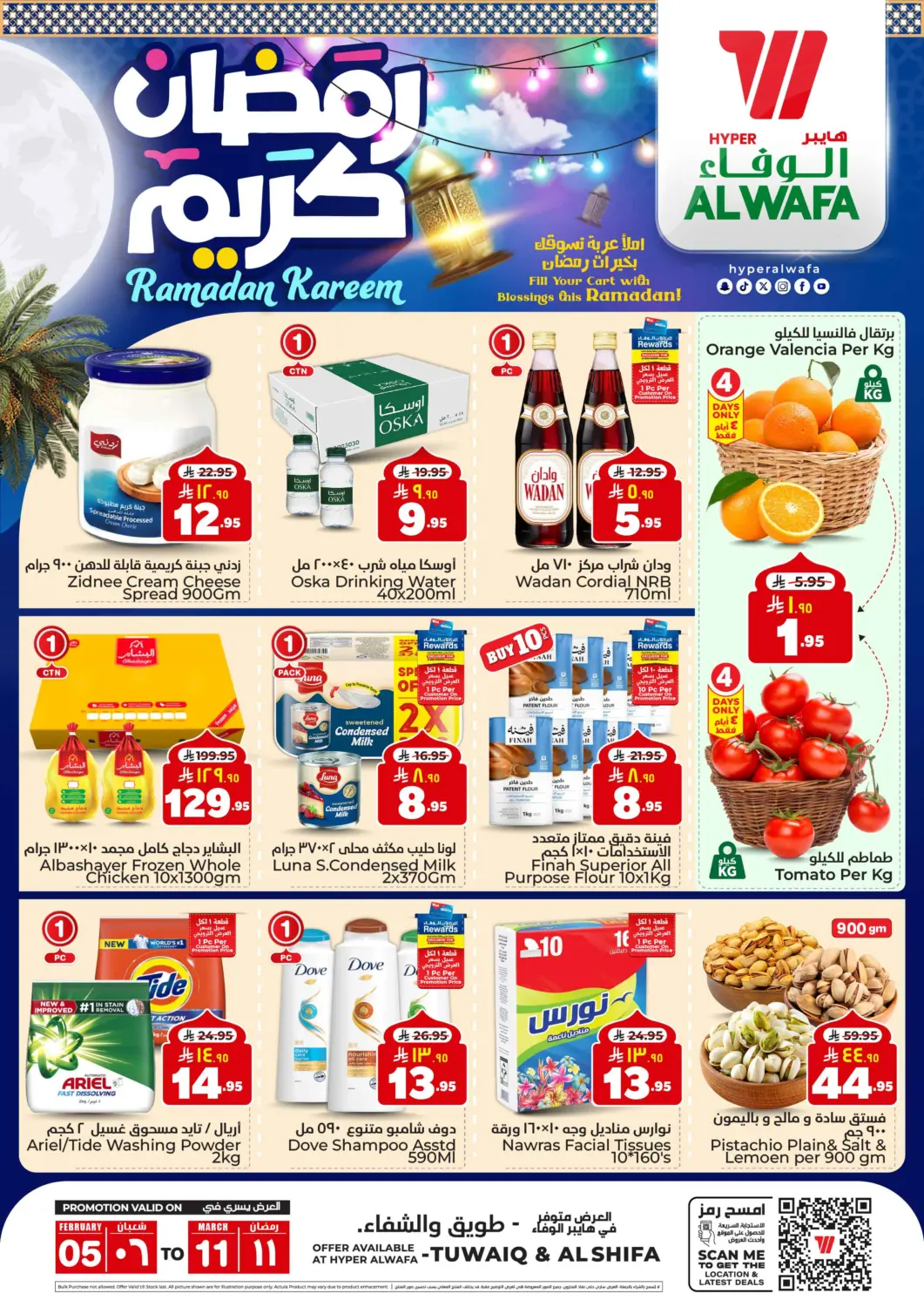 KSA, Saudi Arabia, Saudi - Ta'if Hyper Al Wafa offers in D4D Online. Ramadan Kareem offers. . Till 11th March