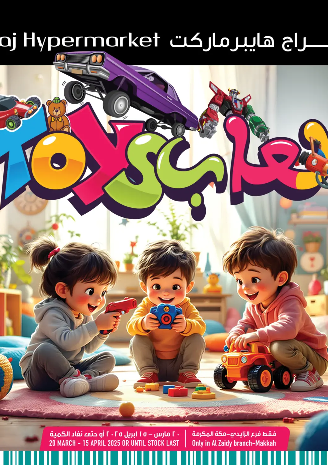 KSA, Saudi Arabia, Saudi - Mecca Abraj Hypermarket offers in D4D Online. Toys Festival. . Till 15th April