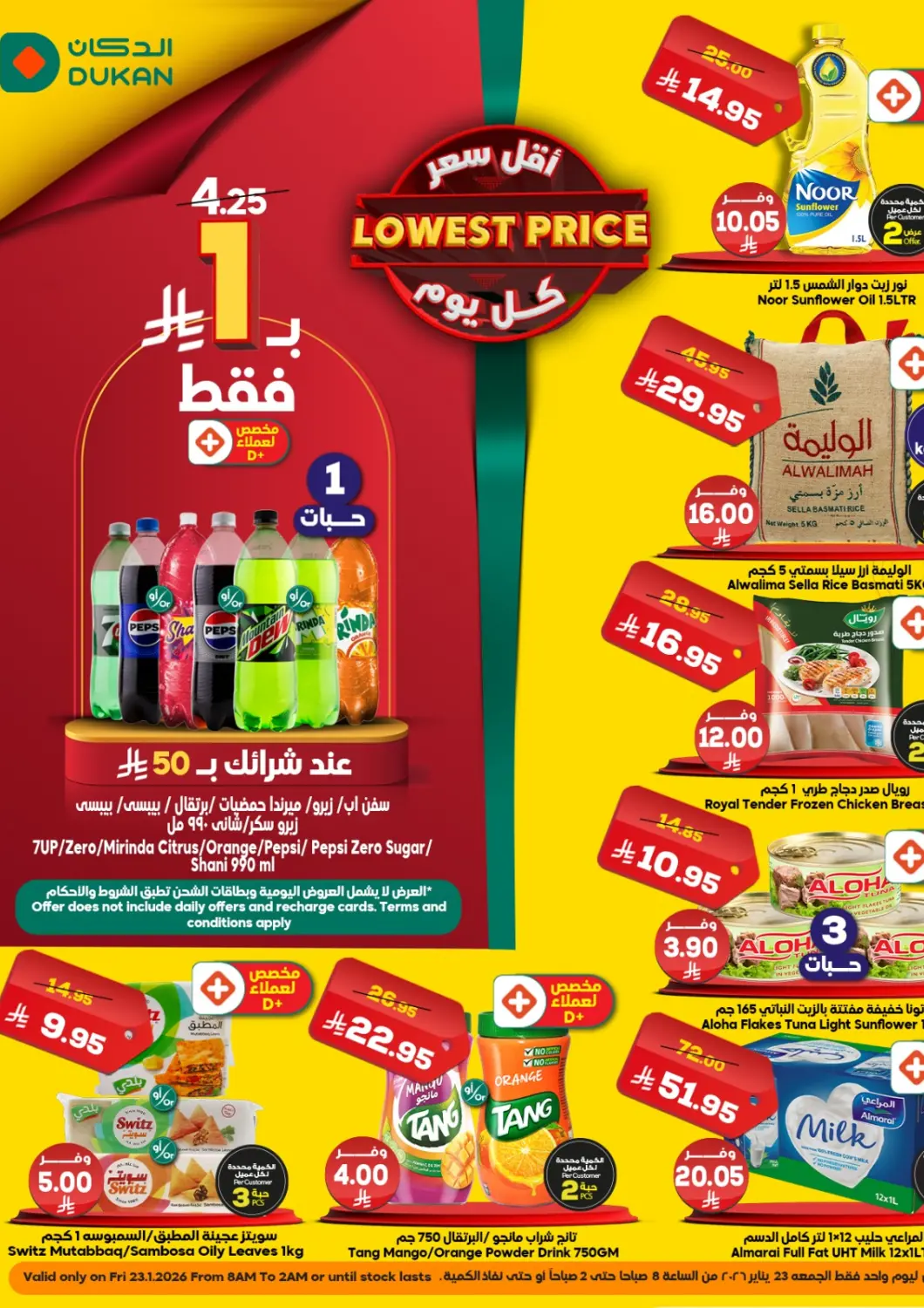 عروض الدكان مملكة العربية السعودية, السعودية, سعودية - جدة في دي٤دي أونلاين. أقل سعر كل يوم. . فقط في ٢٣ يناير