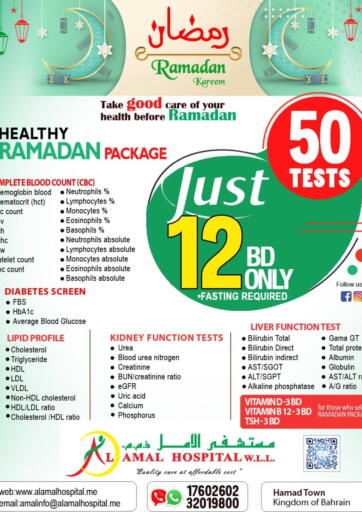 Bahrain AL AMAL HOSPITAL W.L.L. offers in D4D Online. Healthy Ramadan Package. . Till 9th April