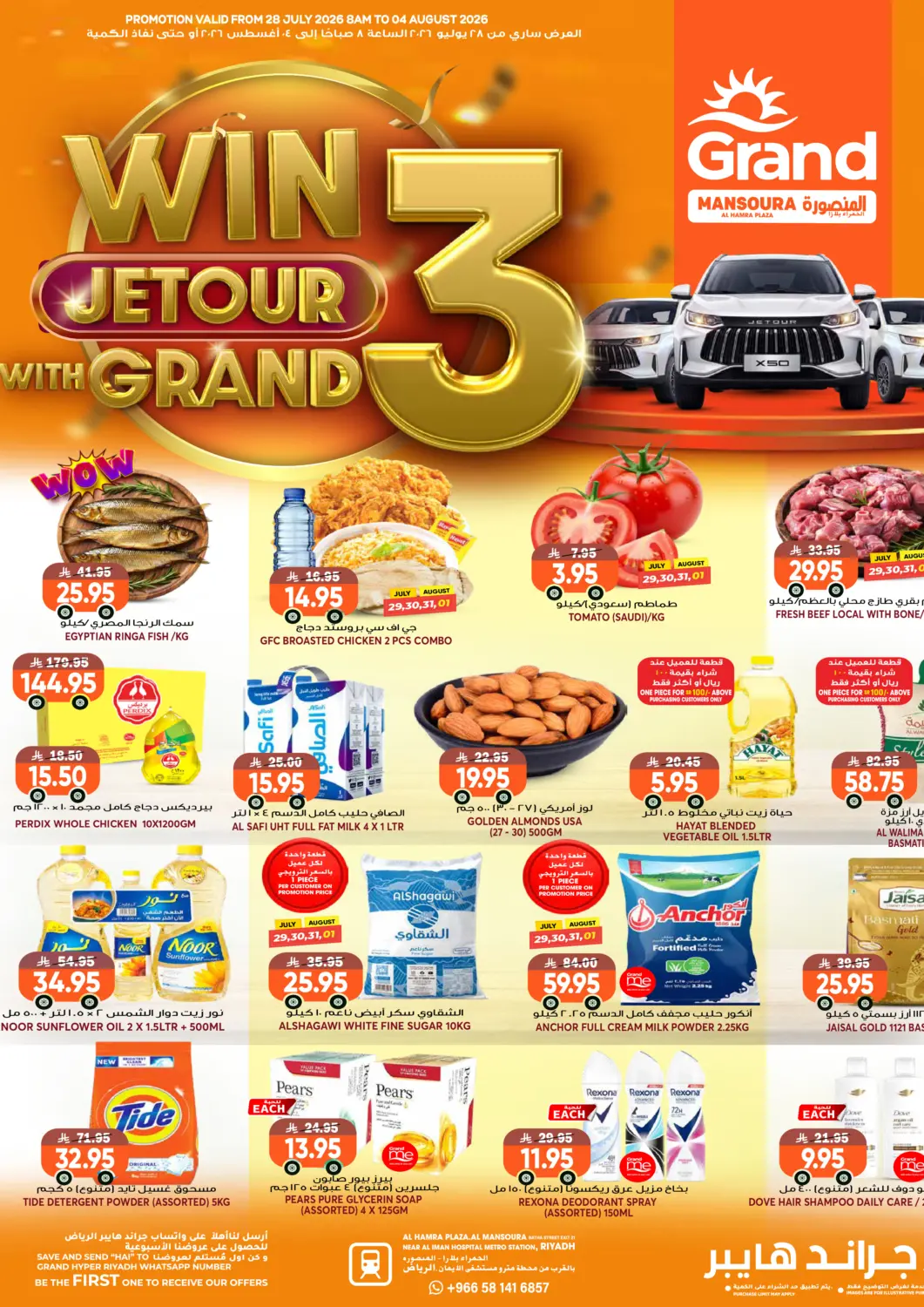 KSA, Saudi Arabia, Saudi - Riyadh Grand Hyper offers in D4D Online. Win 3 Jetour with Grand. . Till 4th August