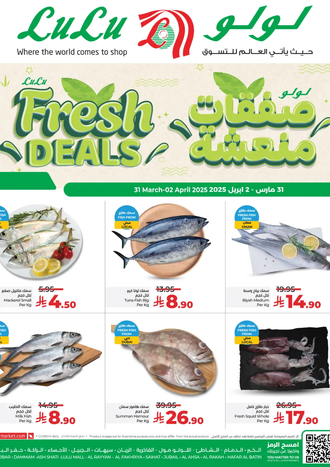 KSA, Saudi Arabia, Saudi - Khamis Mushait LULU Hypermarket offers in D4D Online. Fresh Deals. . Till 2nd April