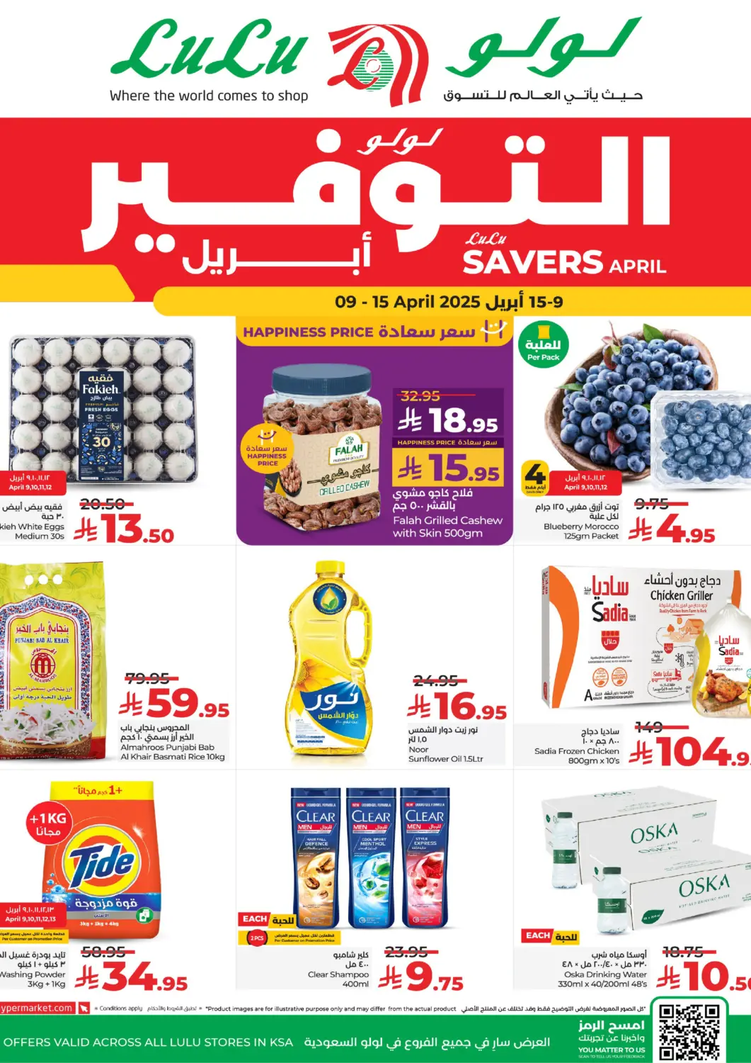 KSA, Saudi Arabia, Saudi - Khamis Mushait LULU Hypermarket offers in D4D Online. April Savers. . Till 15th April