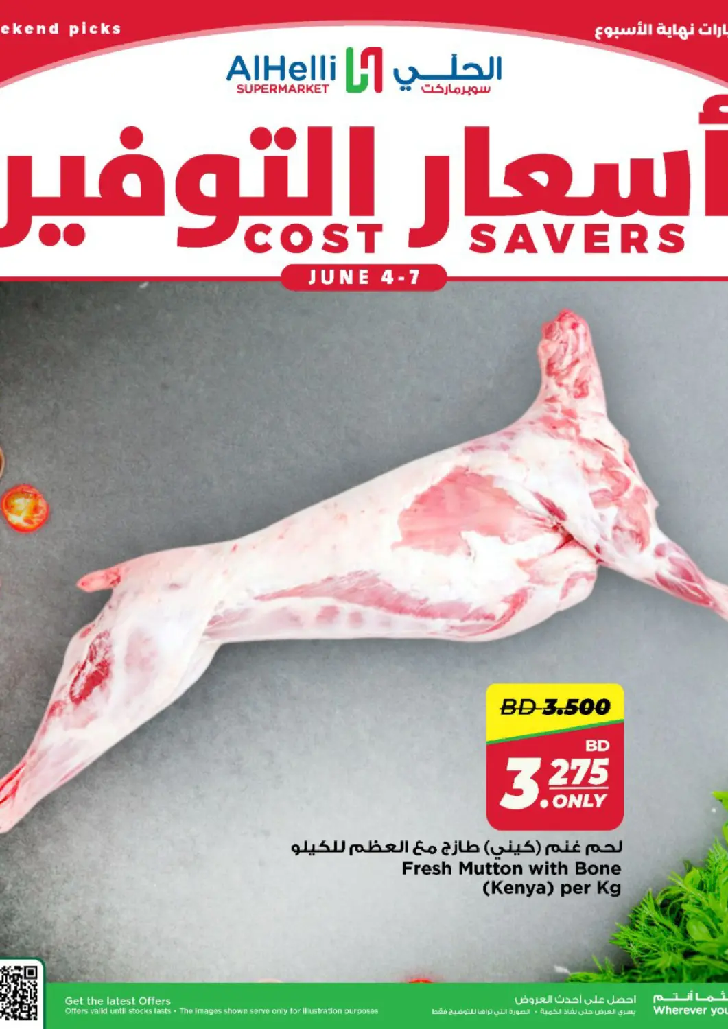 Bahrain Al Helli offers in D4D Online. Cost Savers. . Till 7th June