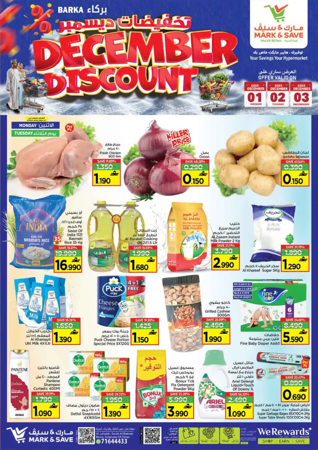 عروض مارك & سايف عُمان - مسقط‎ في دي٤دي أونلاين. تخفيضات ديسمبر. . حتى ٣ ديسمبر