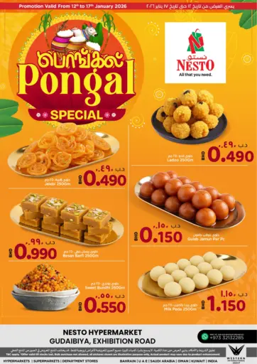 Pongal Special