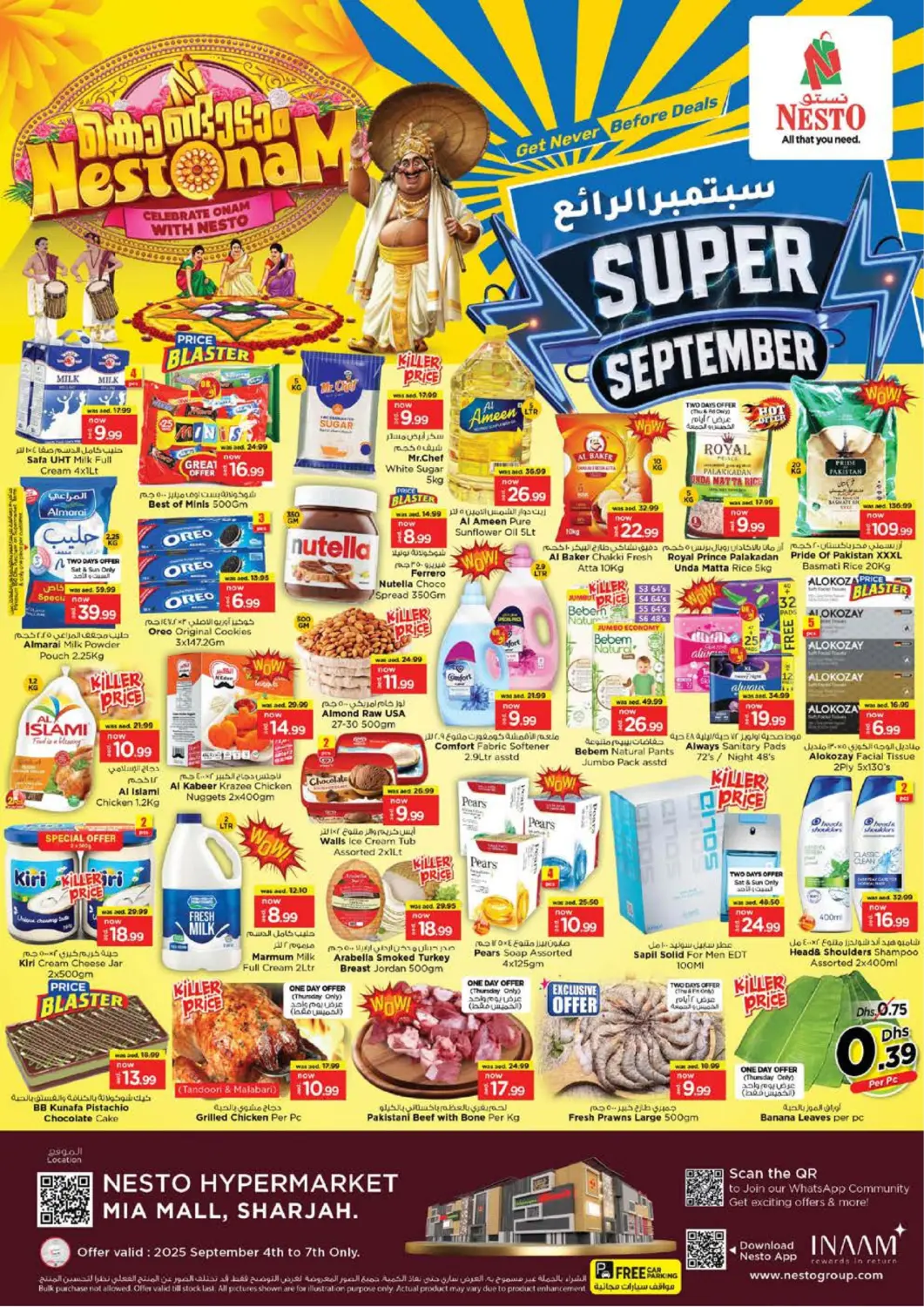 عروض نستو هايبرماركت الإمارات العربية المتحدة , الامارات - الشارقة / عجمان في دي٤دي أونلاين. مائة مول، النهدة - الشارقة. . حتى ٧ سبتمبر