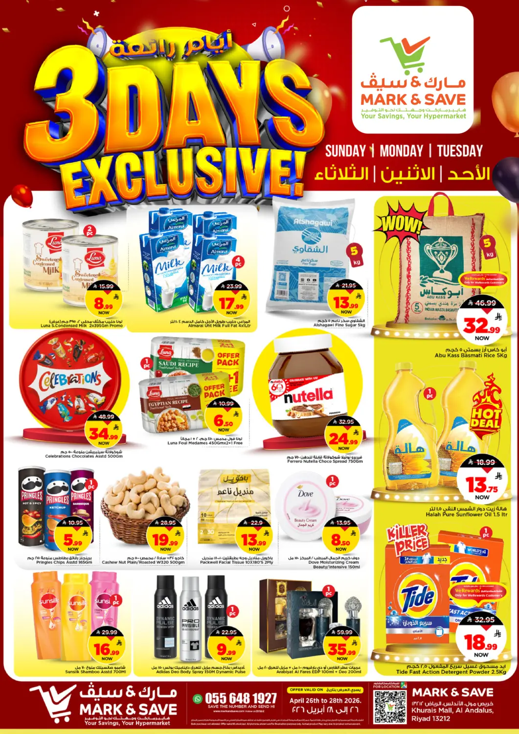 عروض مارك & سيف مملكة العربية السعودية, السعودية, سعودية - الرياض في دي٤دي أونلاين. عروض ٣ أيام رائعة. . حتى ٢٨ أبريل