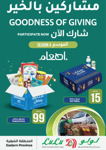 KSA, Saudi Arabia, Saudi - Al Khobar LULU Hypermarket offers in D4D Online. Goodness Of Giving. . Until  Stock Lasts