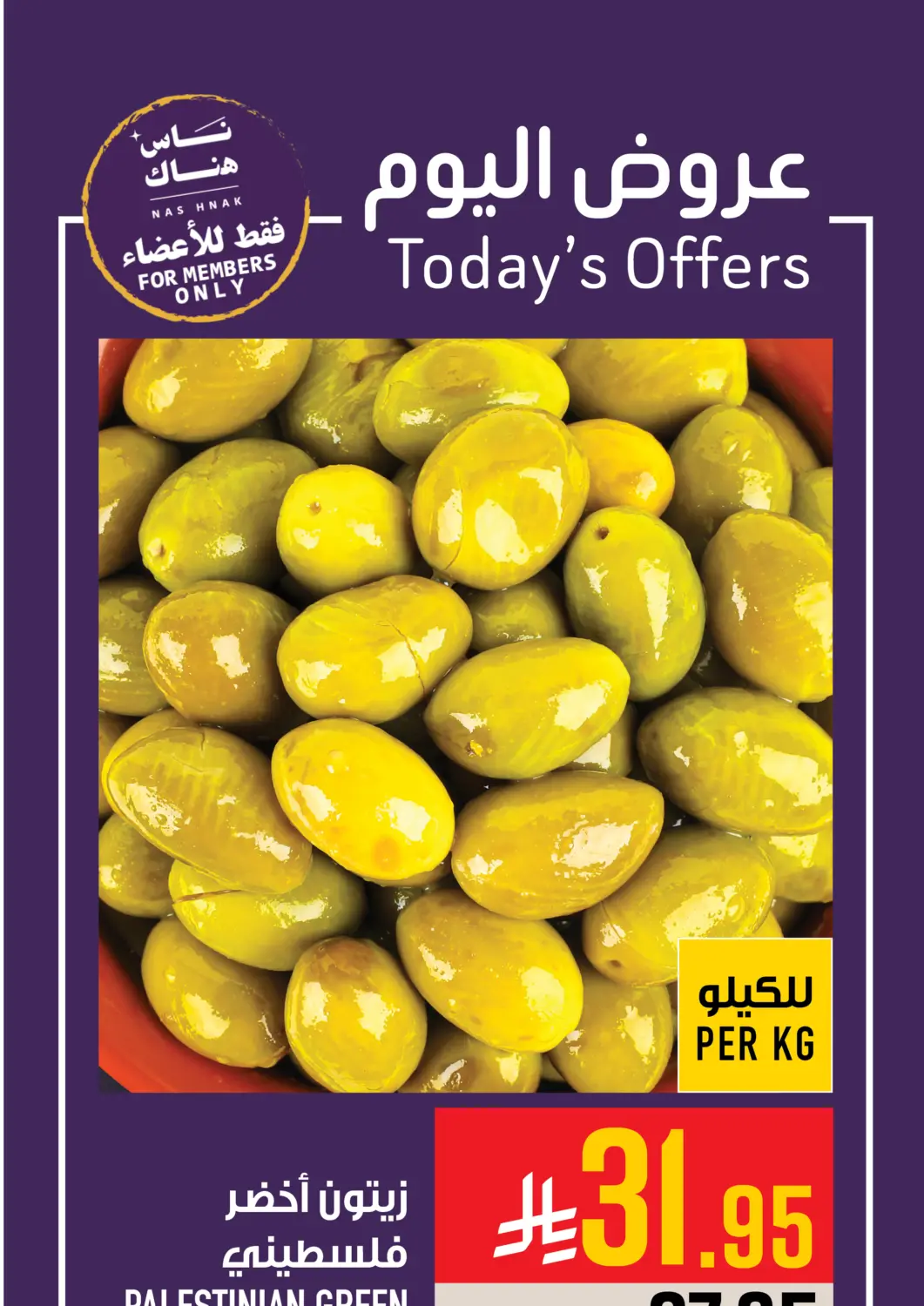 KSA, Saudi Arabia, Saudi - Mecca Abraj Hypermarket offers in D4D Online. Today's Offers. . Only On 21st October