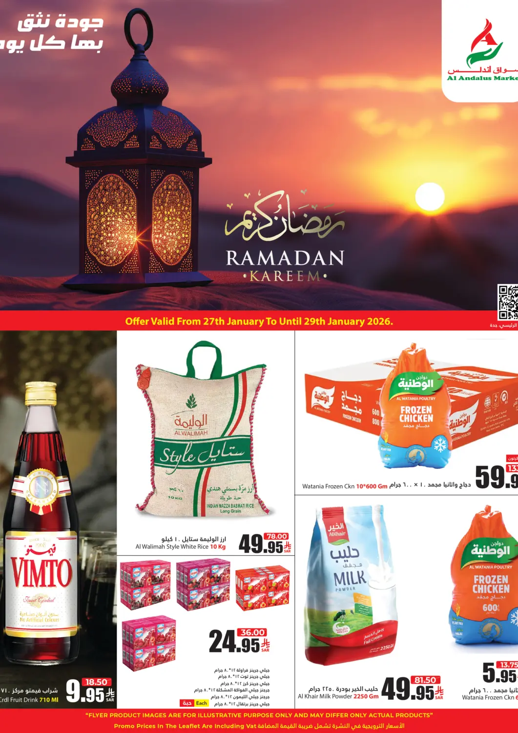 عروض أسواق الأندلس الحرازات مملكة العربية السعودية, السعودية, سعودية - جدة في دي٤دي أونلاين. رمضان كريم. . حتى ٢٩ يناير