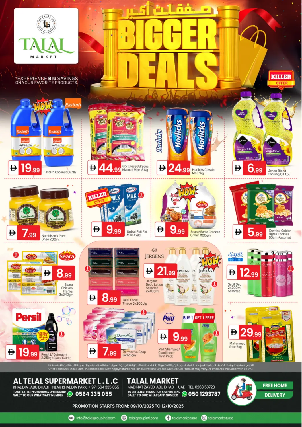 عروض سوق طلال الإمارات العربية المتحدة , الامارات - أبو ظبي في دي٤دي أونلاين. الخالدية | مدينة زايد. . حتى ١٢ أكتوبر