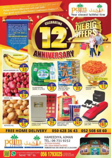 UAE - Sharjah / Ajman Palm Centre LLC offers in D4D Online. 12th Anniversary. . Till 23rd October