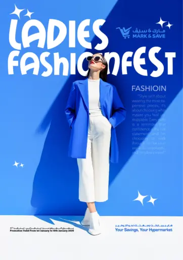 مهرجان أزياء السيدات