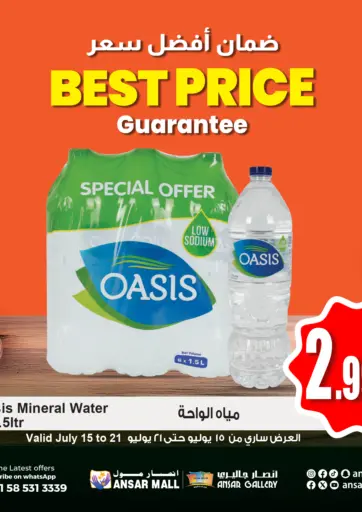 أنصار جاليري - ضمان أفضل سعر in UAE Offers - الإمارات العربية المتحدة ضمان أفضل سعر