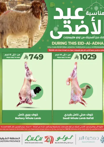 Eid ul Adha Udhiya
