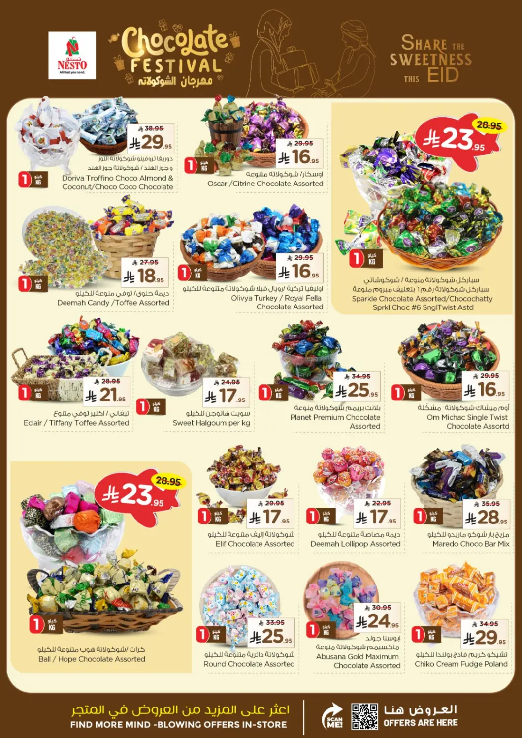 KSA, Saudi Arabia, Saudi - Al Khobar Nesto offers in D4D Online. Chocolate Festival. . Till 1st April