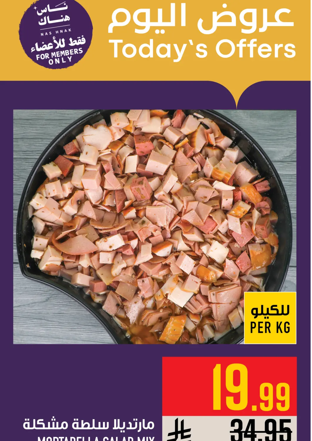 KSA, Saudi Arabia, Saudi - Mecca Abraj Hypermarket offers in D4D Online. Today's Offers. . Only On 7th September