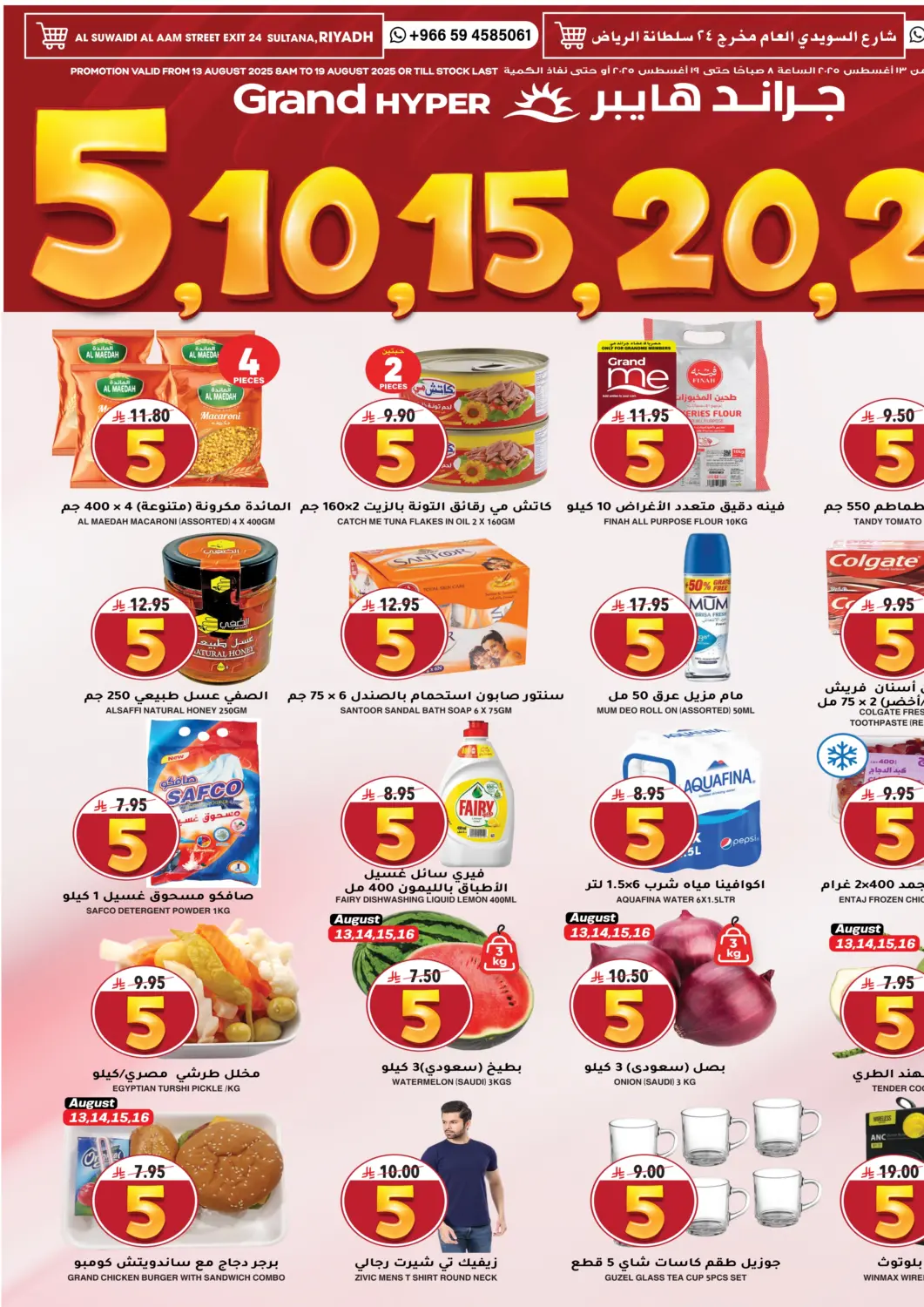 KSA, Saudi Arabia, Saudi - Riyadh Grand Hyper offers in D4D Online. 5,10,15,20,25 Riyal Offers. . Till 19th August