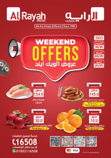 Egypt - Cairo Al Rayah Market   offers in D4D Online. Weekend Offers. . Till 21st January