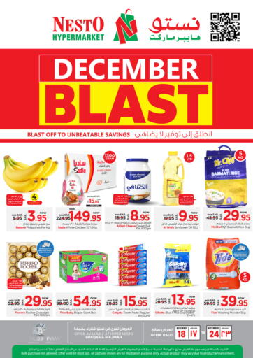 December  Blast @ Shaqra & Majmah