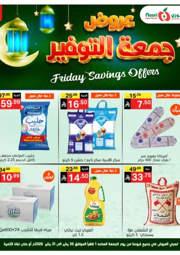 Friday Savings Offer