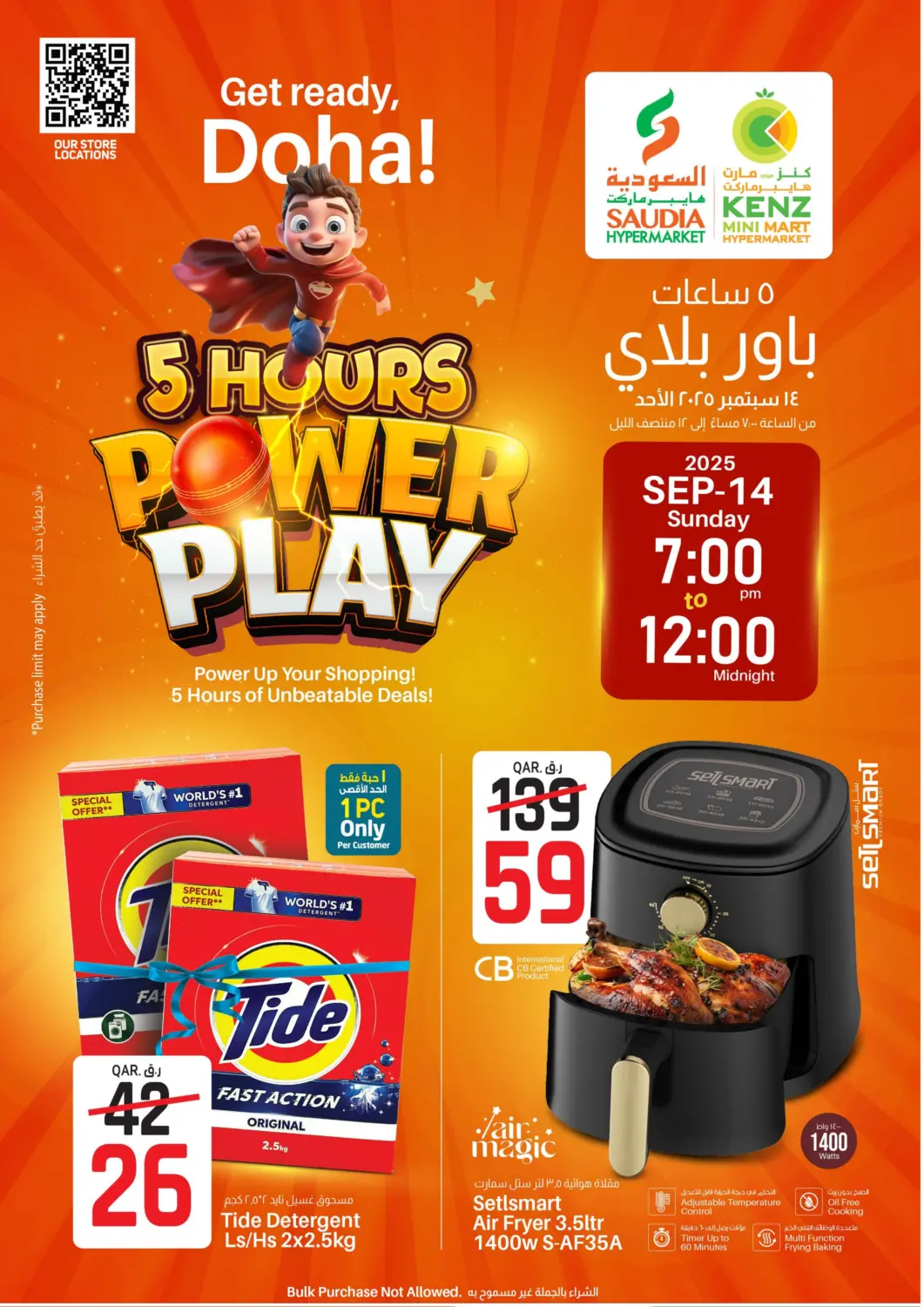 Qatar - Al Khor Kenz Mini Mart offers in D4D Online. 5 Hours Power Play. . Only On 14th September