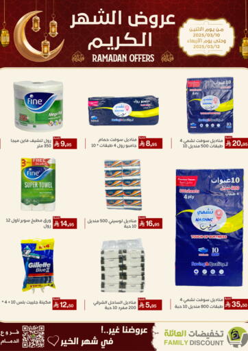 Ramdan Offers