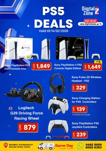 عروض بلاي ستيشن ٥