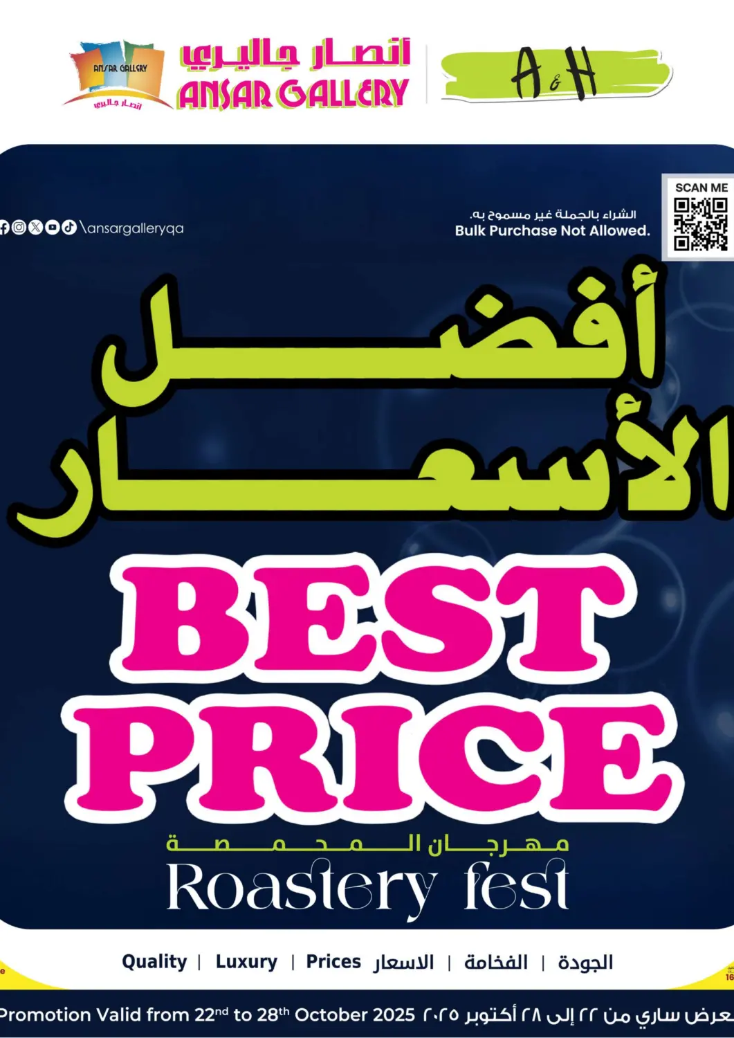 Qatar - Al Rayyan Ansar Gallery offers in D4D Online. Best Price Roastery Fest. . Till 28th October