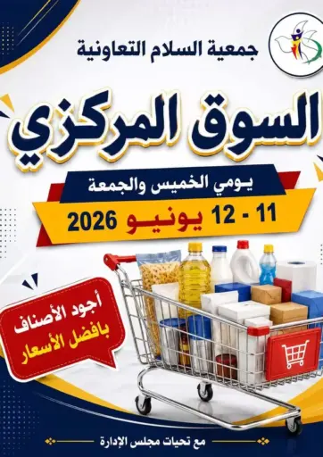 Special offer