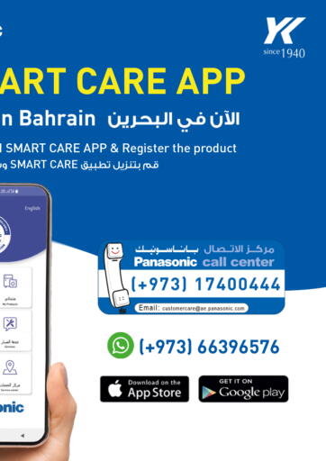 Bahrain Y.K. Almoayyed & Sons ( Electronics) offers in D4D Online. Panasonic Smart Care App - Now In Bahrain. . Till 16th February