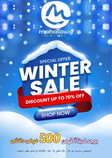 Winter Sale