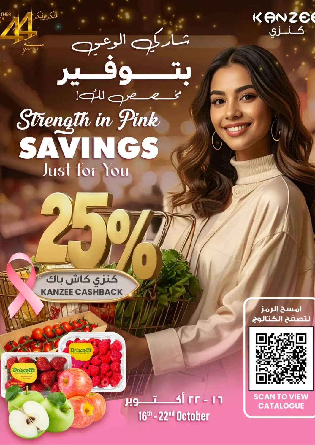 عروض مركز سلطان الكويت - مدينة الكويت في دي٤دي أونلاين. شارك الوعي بتوفير مخصص لك!. . حتى ٢٢ أكتوبر