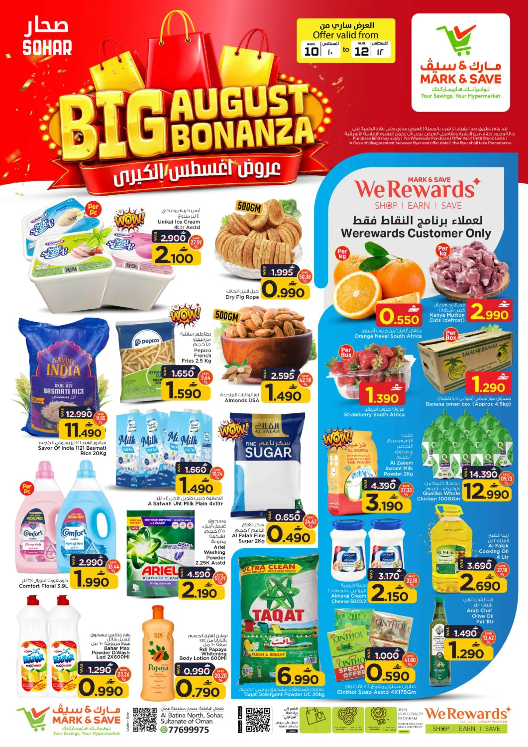 Oman - Sohar MARK & SAVE offers in D4D Online. Big August Bonanza. . Till 12th August