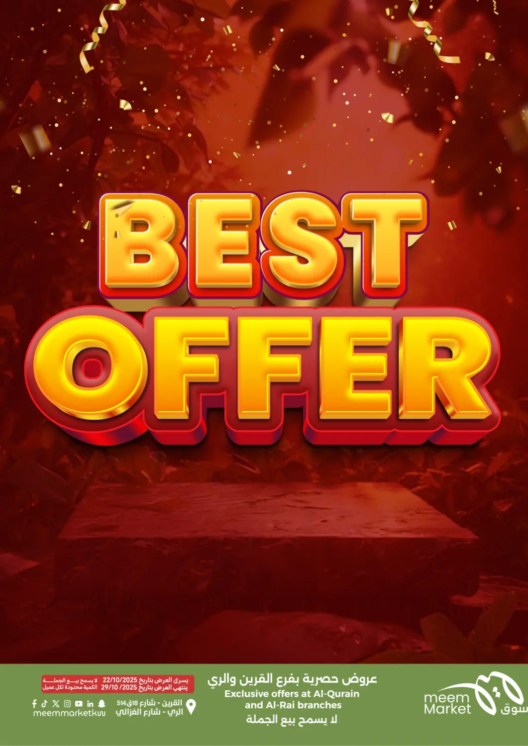 عروض شركة سوق ميم المركزي  الكويت - محافظة الأحمدي في دي٤دي أونلاين. أقوى العروض. . حتى ٢٩ أكتوبر