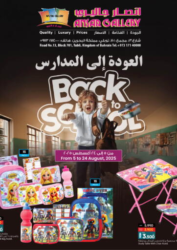 Ansar Gallery - Back to School in Bahrain Back to School