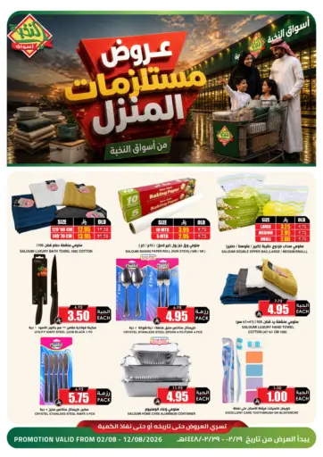 Special Offer