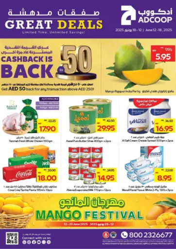 أدكووب - صفقات مدهشة in UAE Offers - الإمارات العربية المتحدة صفقات مدهشة