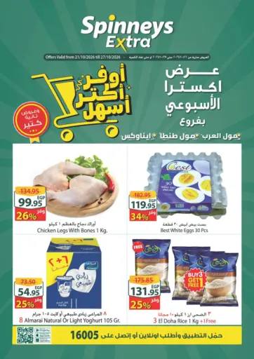 Spinneys Extra