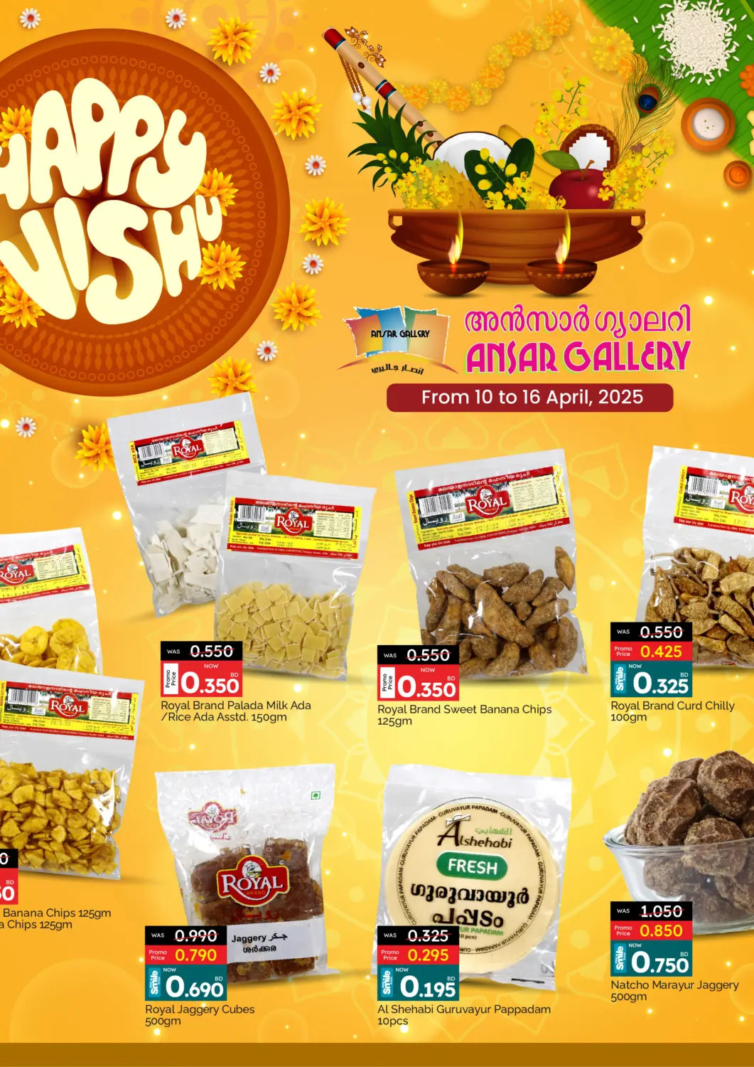 عروض أنصار جاليري البحرين في دي٤دي أونلاين. عروض خاصة. . Till 16th April