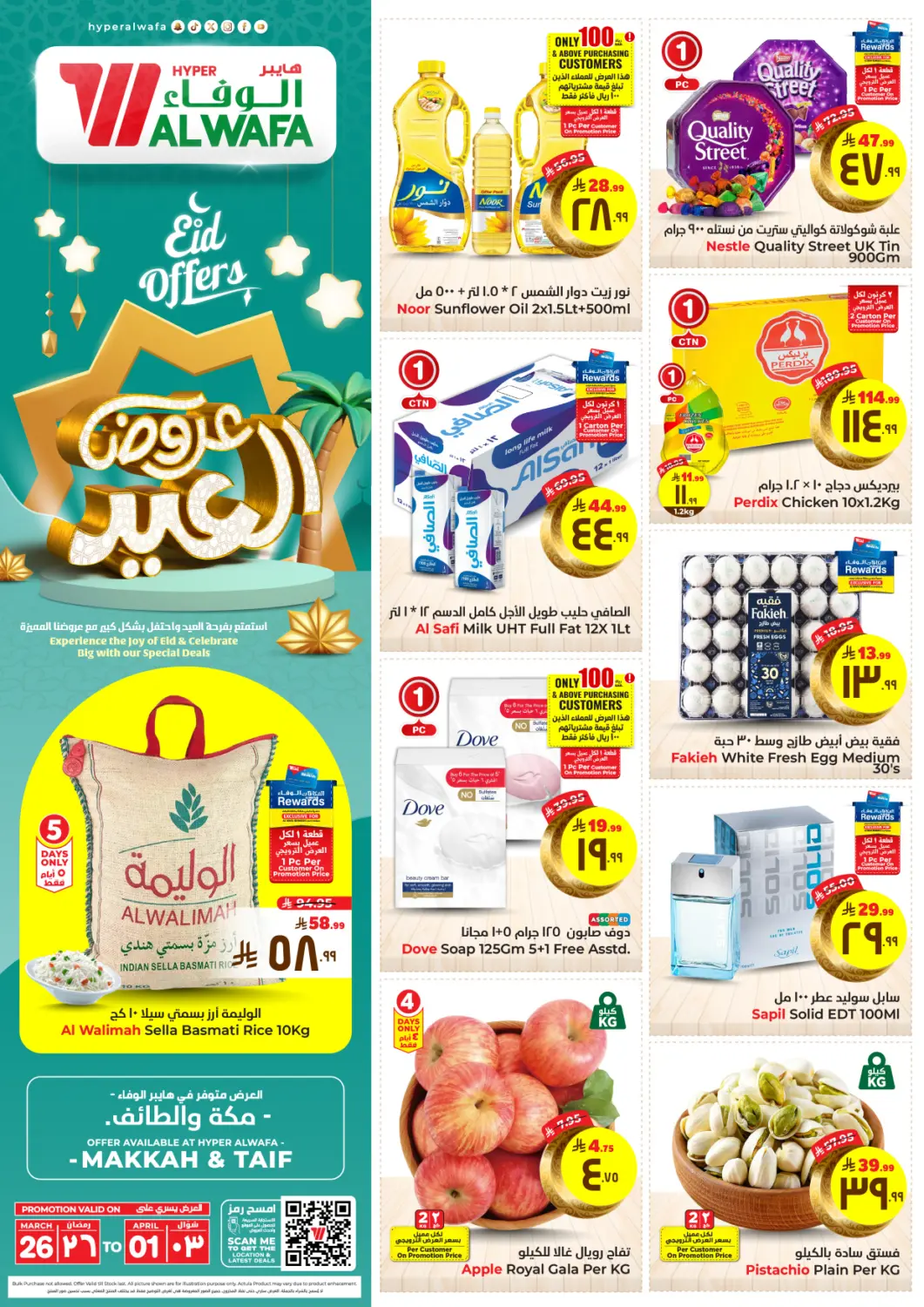 KSA, Saudi Arabia, Saudi - Ta'if Hyper Al Wafa offers in D4D Online. Eid Offers Makkah& Taif. . Till 1st April