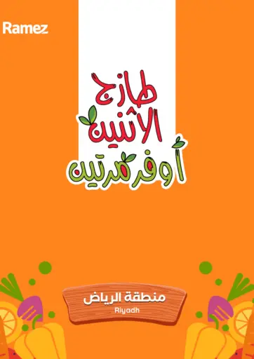 طازج الإثنين أوفر مرتين