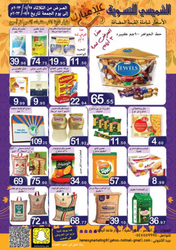 KSA, Saudi Arabia, Saudi - Jeddah Al Shameisi Shopping offers in D4D Online. Special Offer. . Till 5th May
