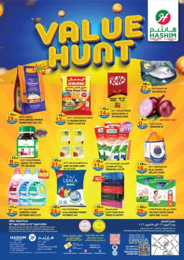 Al Rashidiya 2 - Ajman