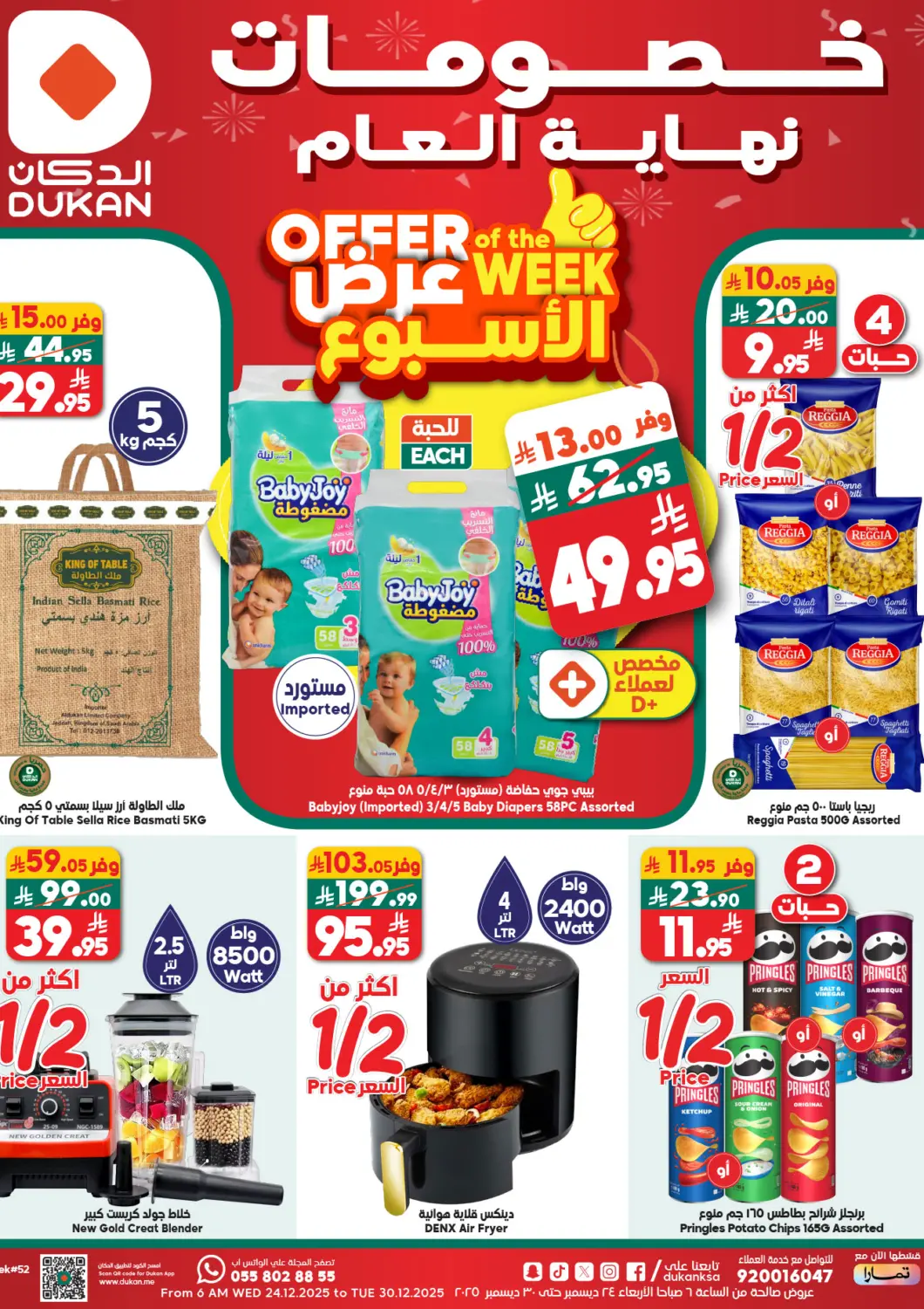 KSA, Saudi Arabia, Saudi - Mecca Dukan offers in D4D Online. Offer Of The Week. . Till 30th December